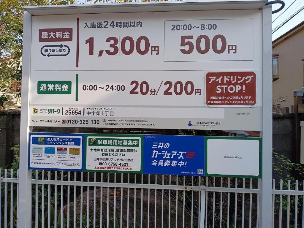 Tokyo Downtown牡丹莊 Villa ภายนอก รูปภาพ